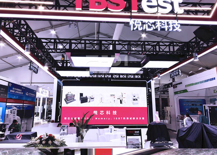 半導體會展設計搭建