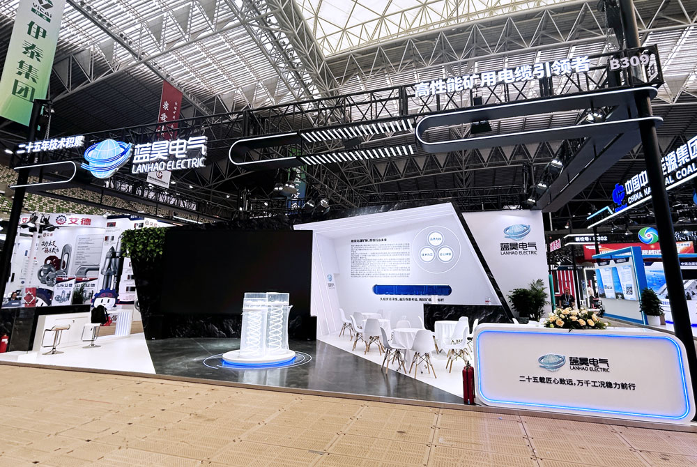2025內蒙古電纜展臺設計搭建布置